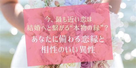 相性 の いい 異性|相性のいい人の特徴とは？恋愛で相性のいい相手の見分け方はこ .